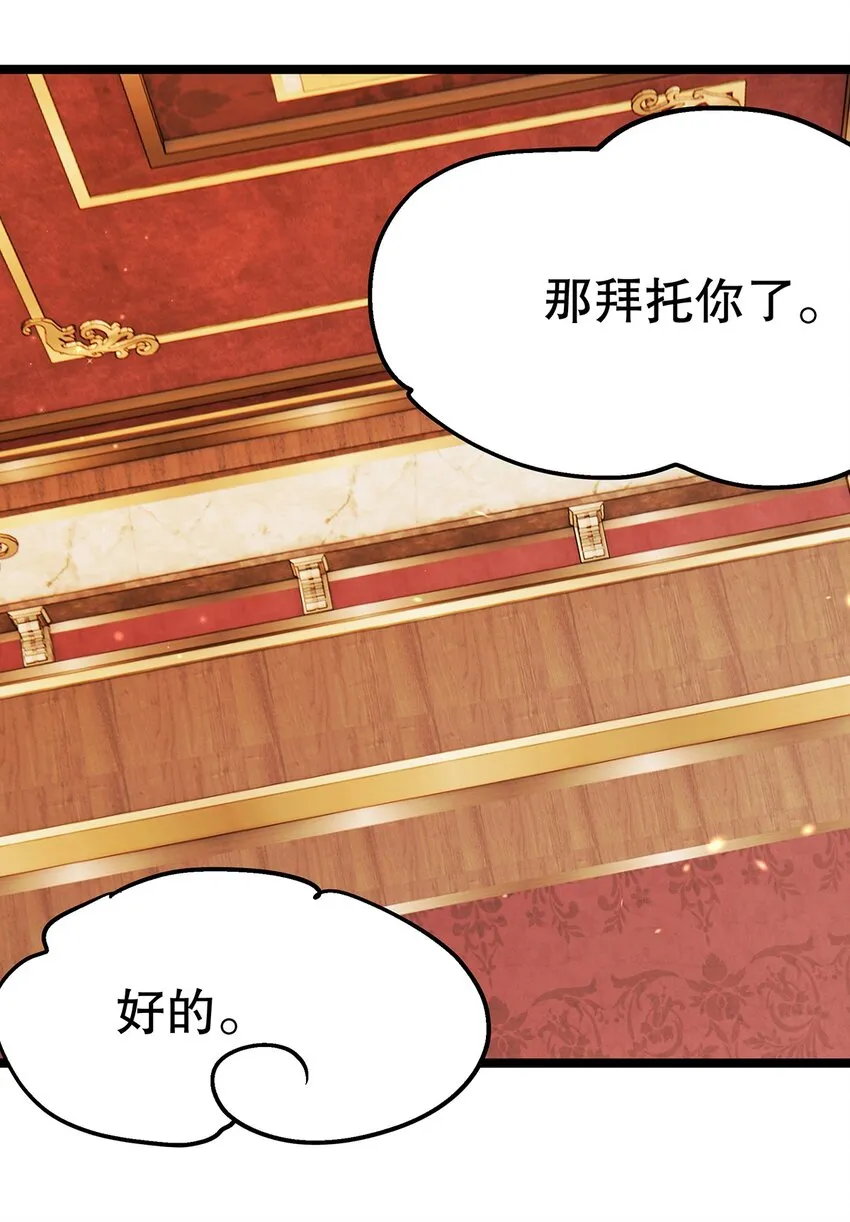 018 大精灵与前代圣女 第44页