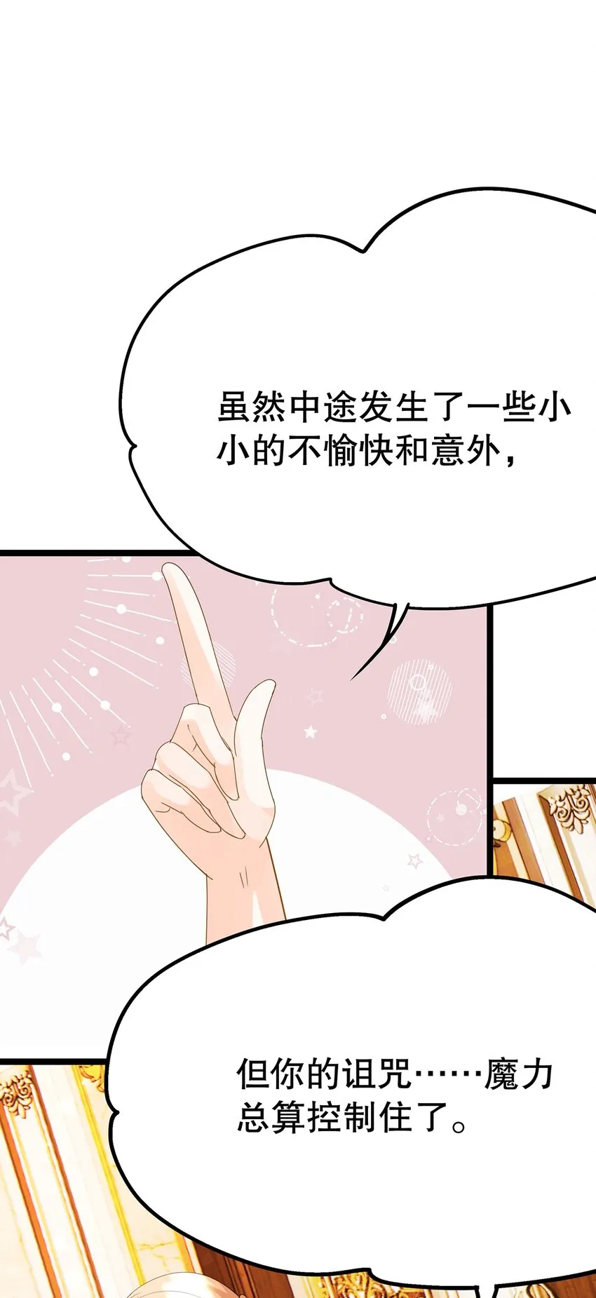 018 大精灵与前代圣女 第46页