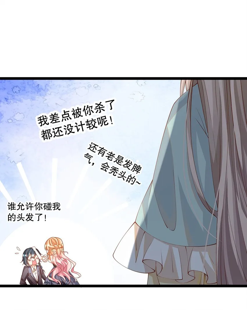 018 大精灵与前代圣女 第49页