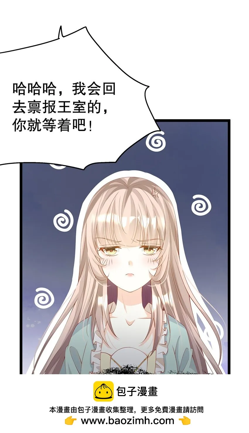018 大精灵与前代圣女 第50页