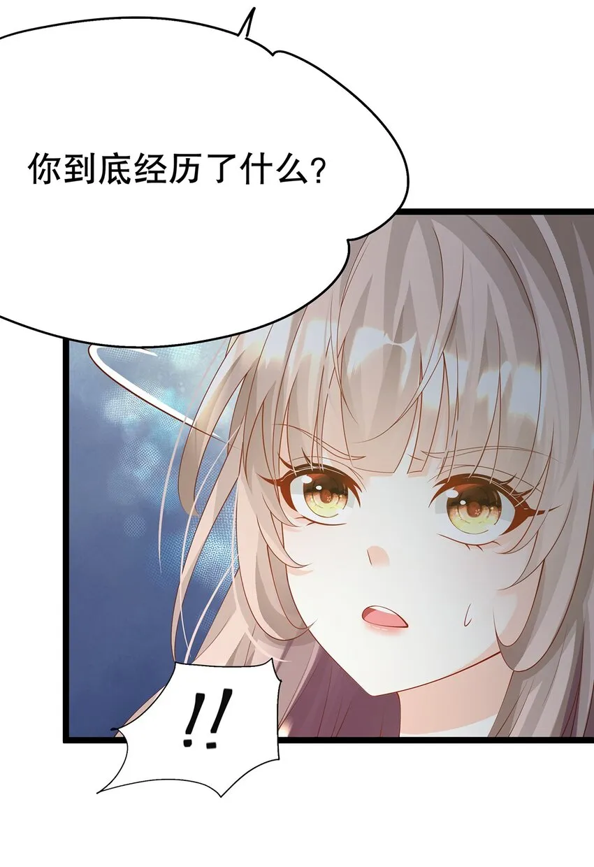 018 大精灵与前代圣女 第55页