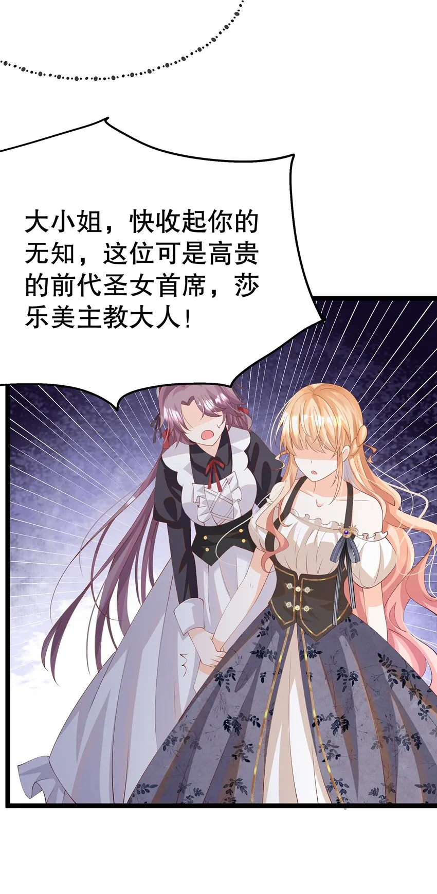 018 大精灵与前代圣女 第58页
