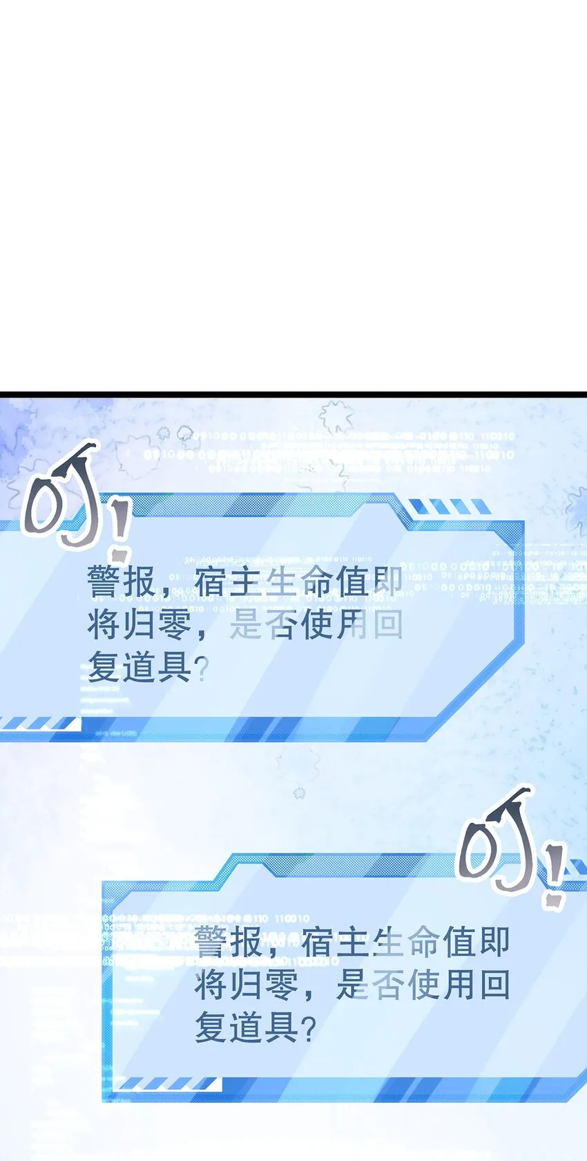 017 氪金玩家的愤怒 第2页