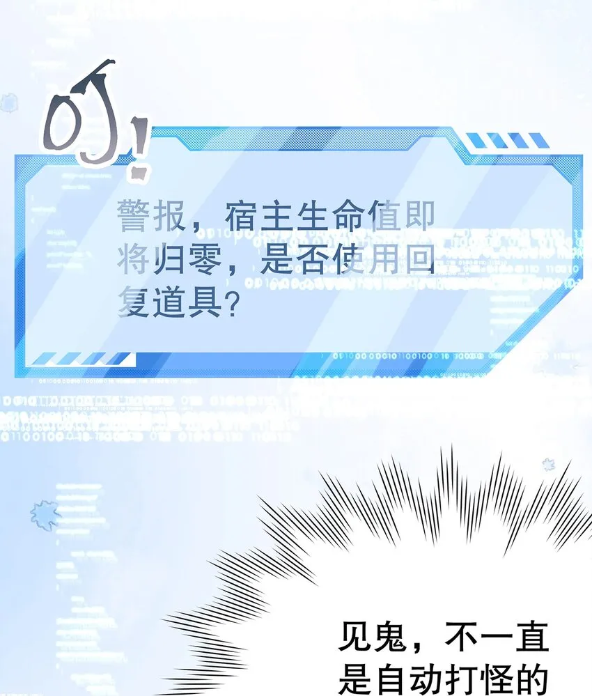 017 氪金玩家的愤怒 第3页