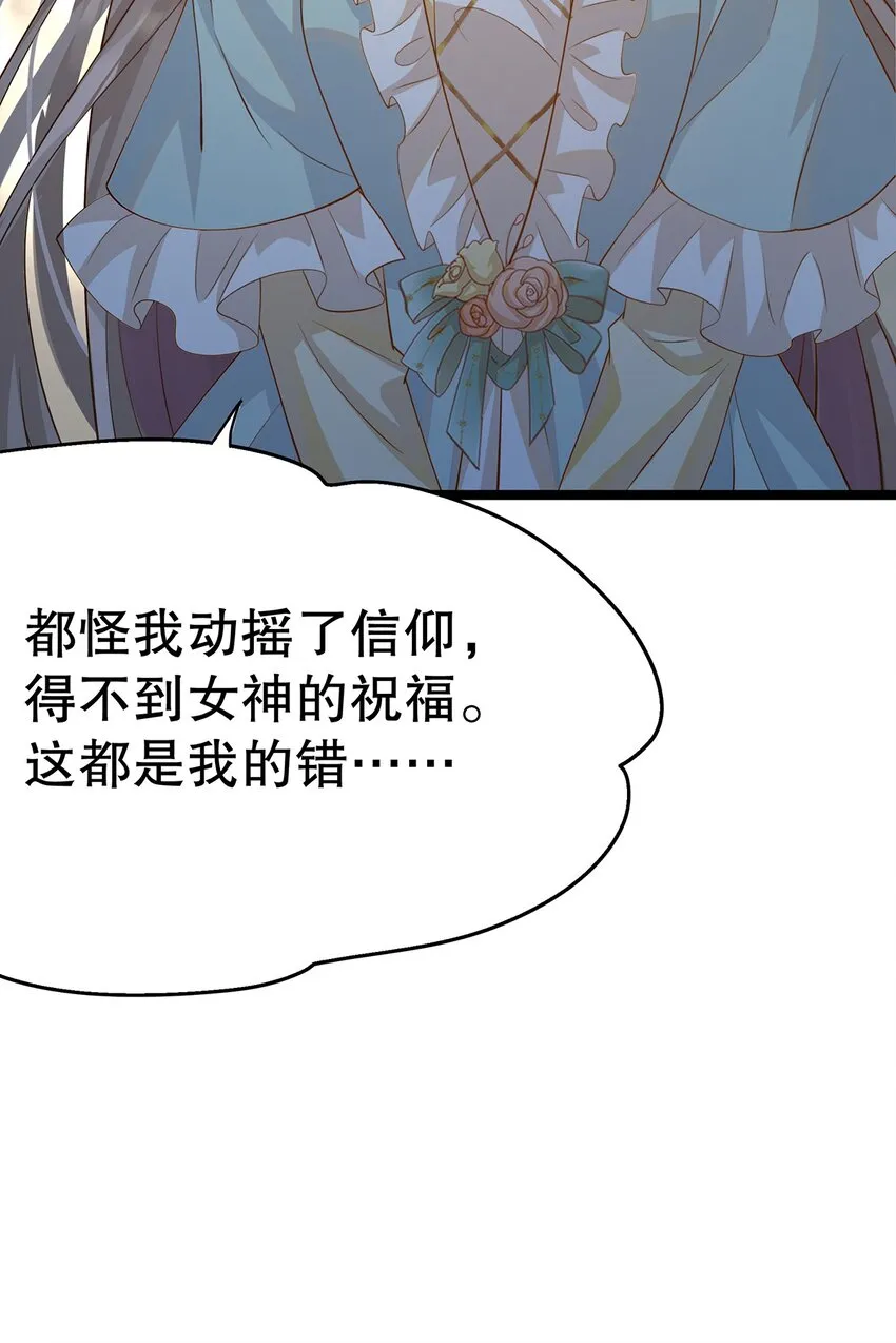017 氪金玩家的愤怒 第8页