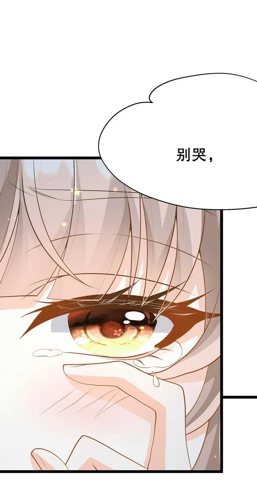 017 氪金玩家的愤怒 第9页