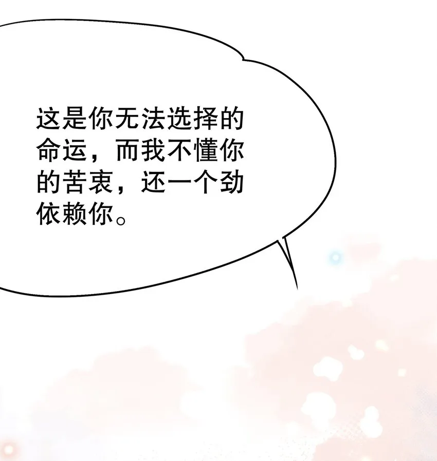 017 氪金玩家的愤怒 第10页