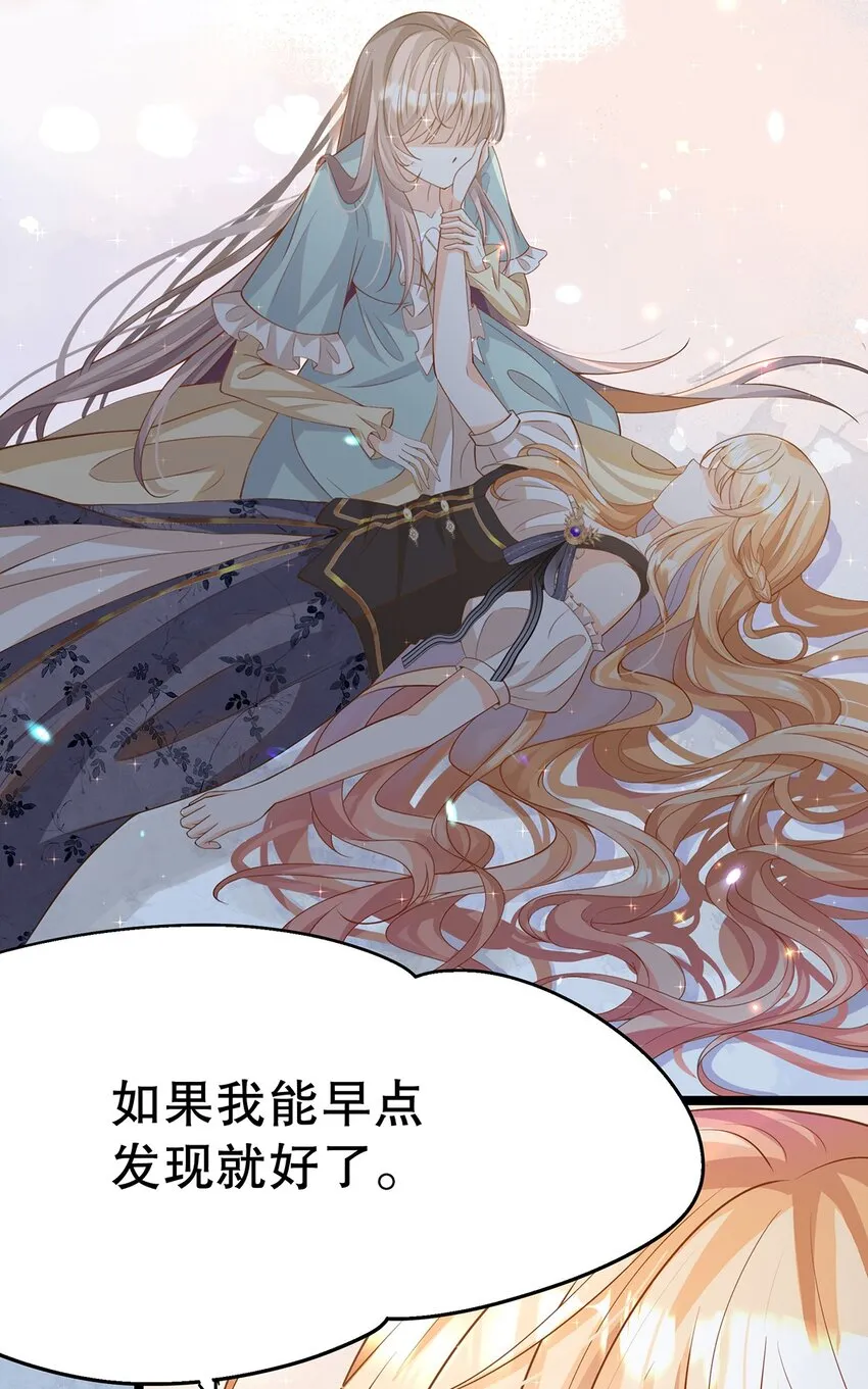 017 氪金玩家的愤怒 第11页