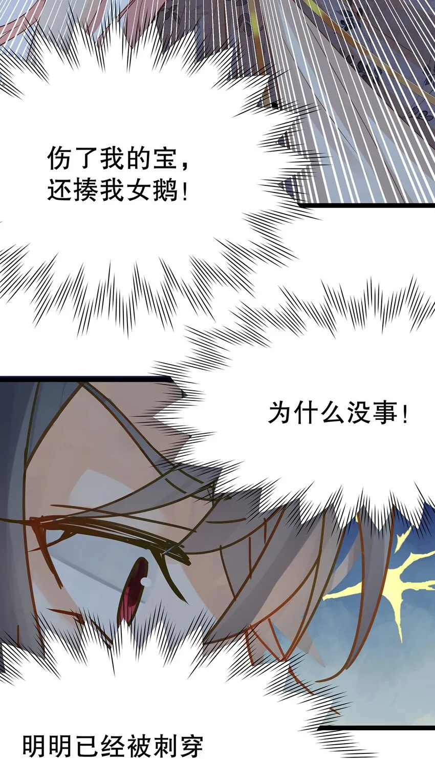 017 氪金玩家的愤怒 第21页