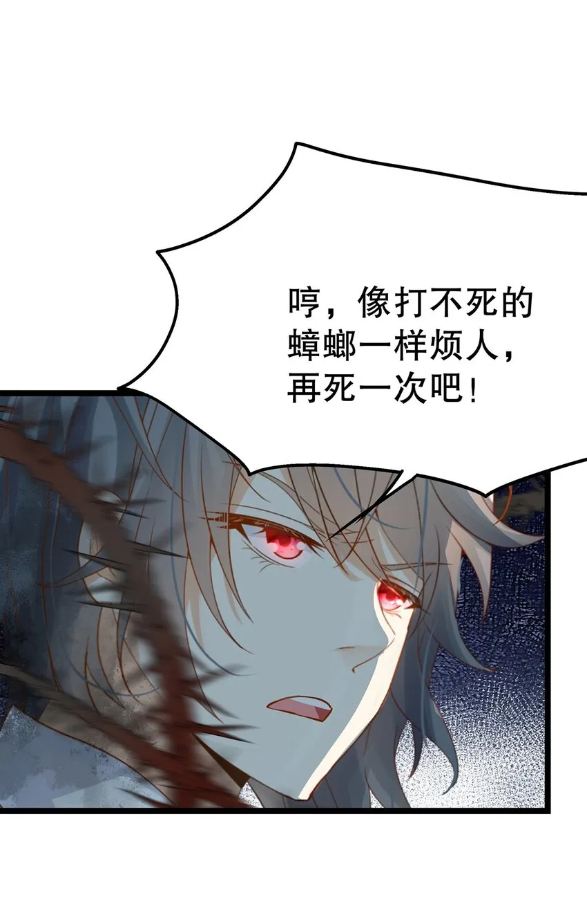 017 氪金玩家的愤怒 第23页