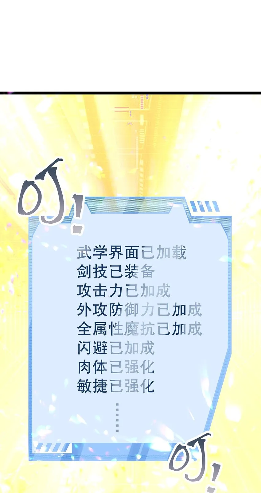 017 氪金玩家的愤怒 第27页
