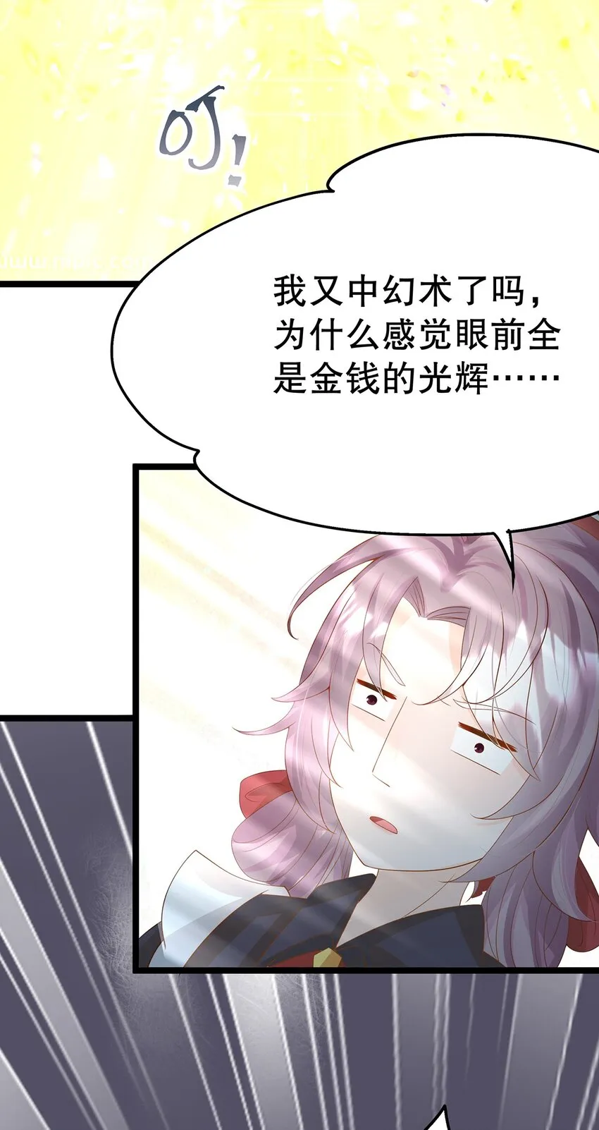 017 氪金玩家的愤怒 第28页
