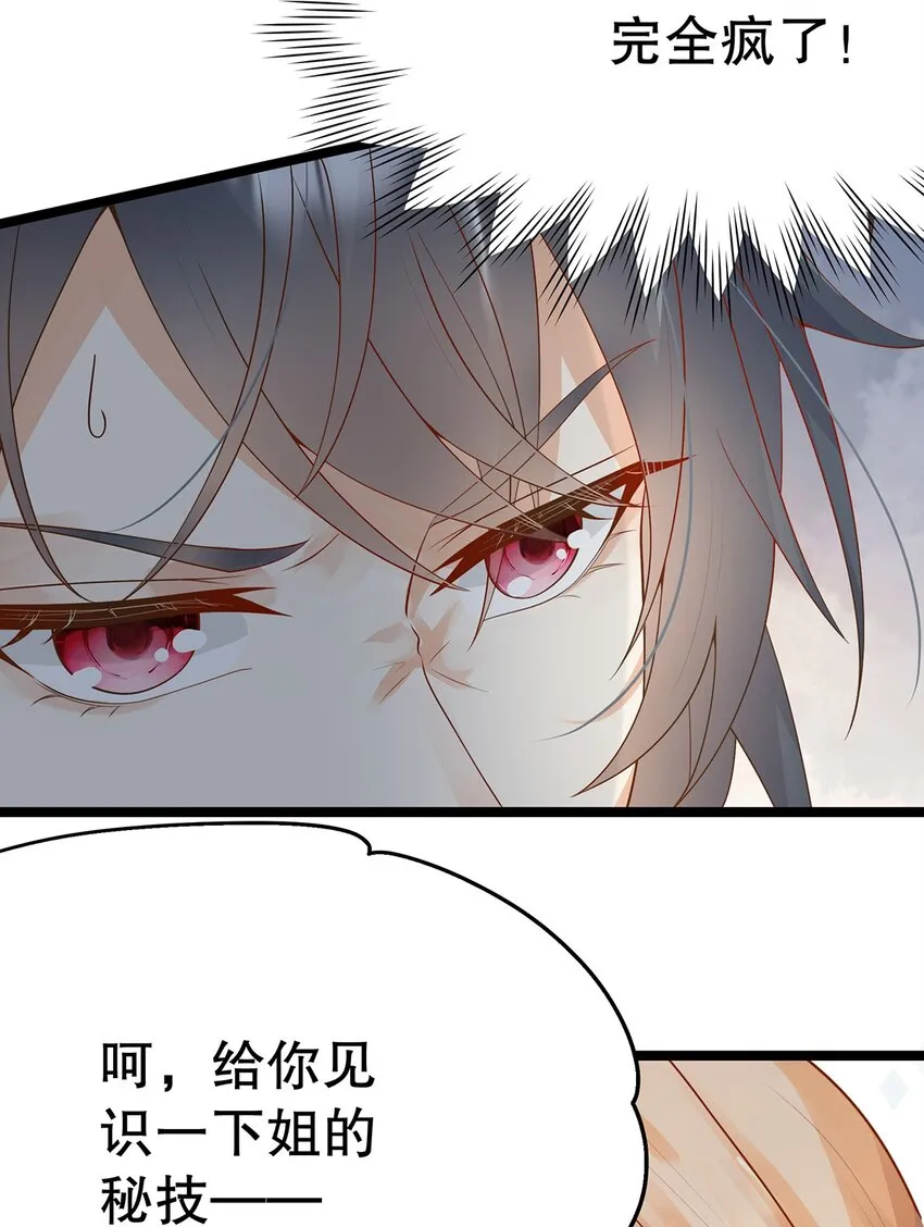 017 氪金玩家的愤怒 第34页