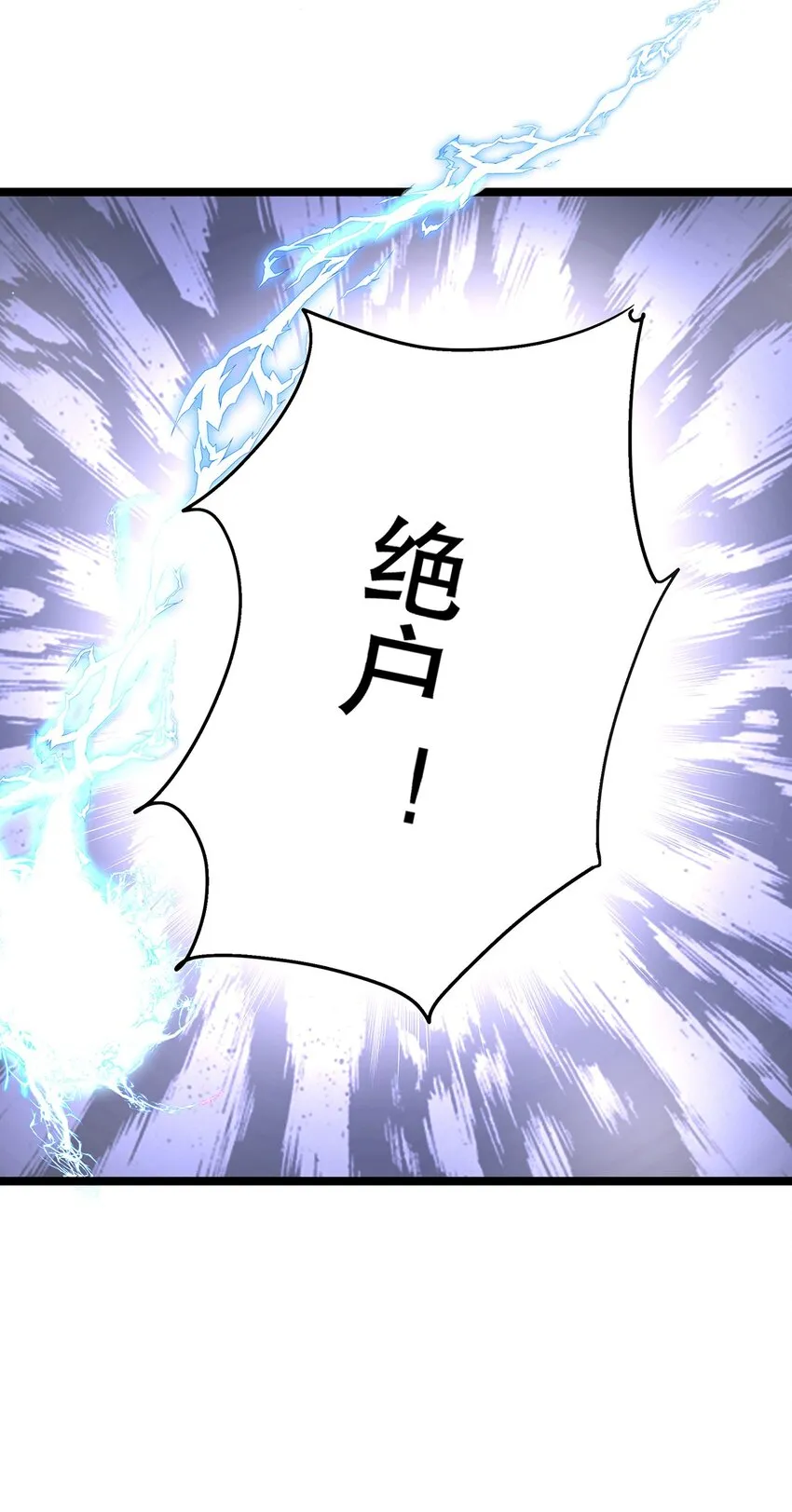 017 氪金玩家的愤怒 第36页