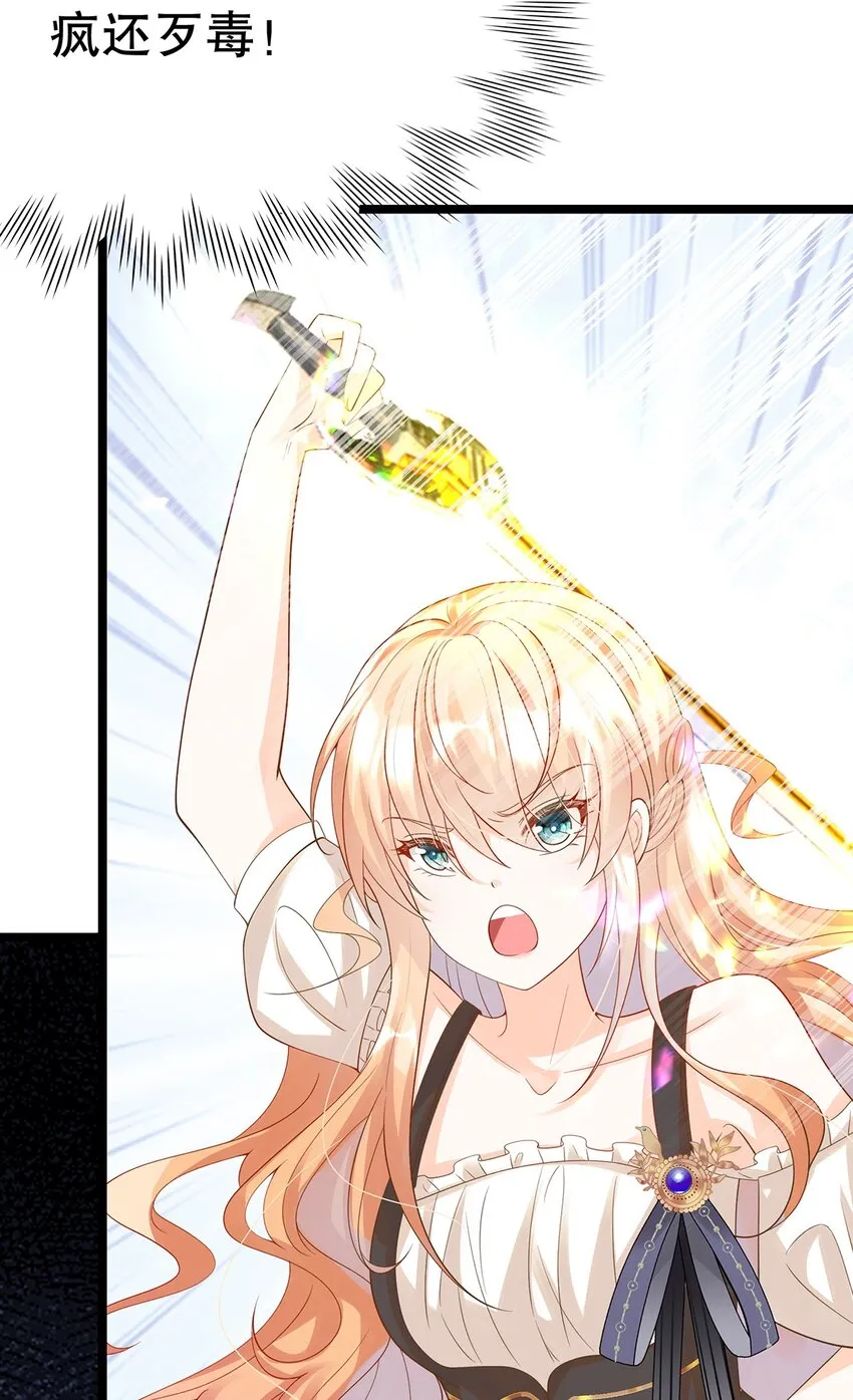 017 氪金玩家的愤怒 第39页