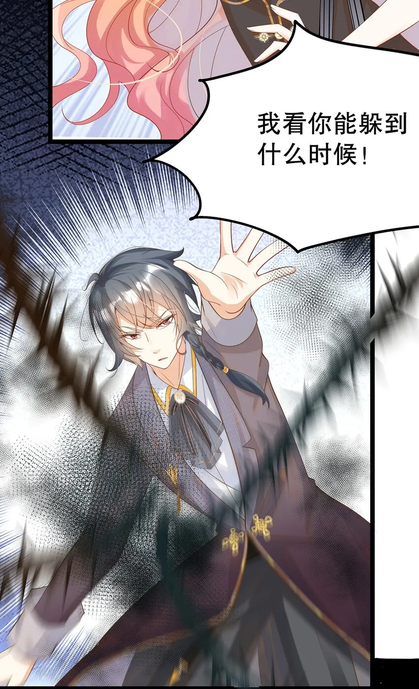 017 氪金玩家的愤怒 第40页