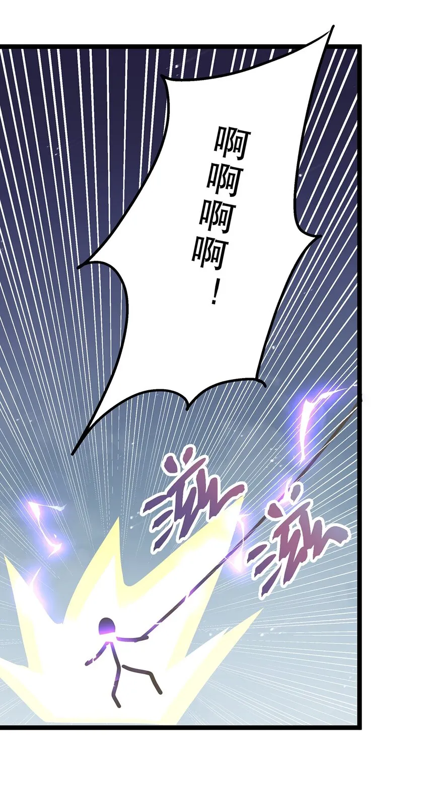 017 氪金玩家的愤怒 第47页