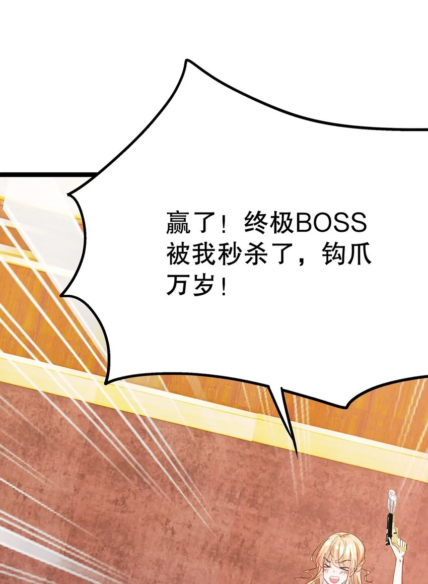 017 氪金玩家的愤怒 第48页