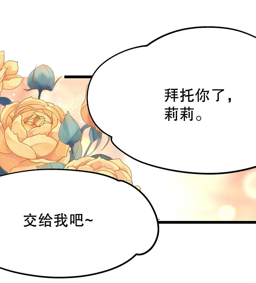 016 姐跟你拼了！ 第4页