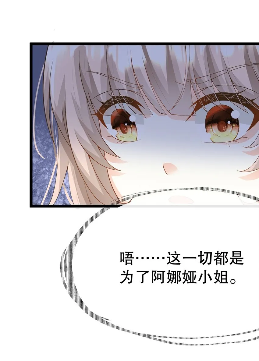 016 姐跟你拼了！ 第6页