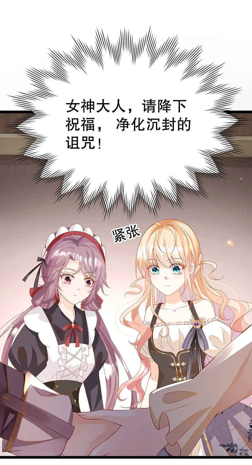 016 姐跟你拼了！ 第8页