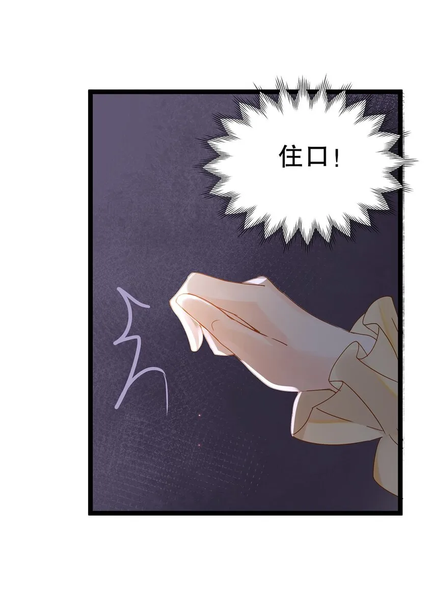 016 姐跟你拼了！ 第12页