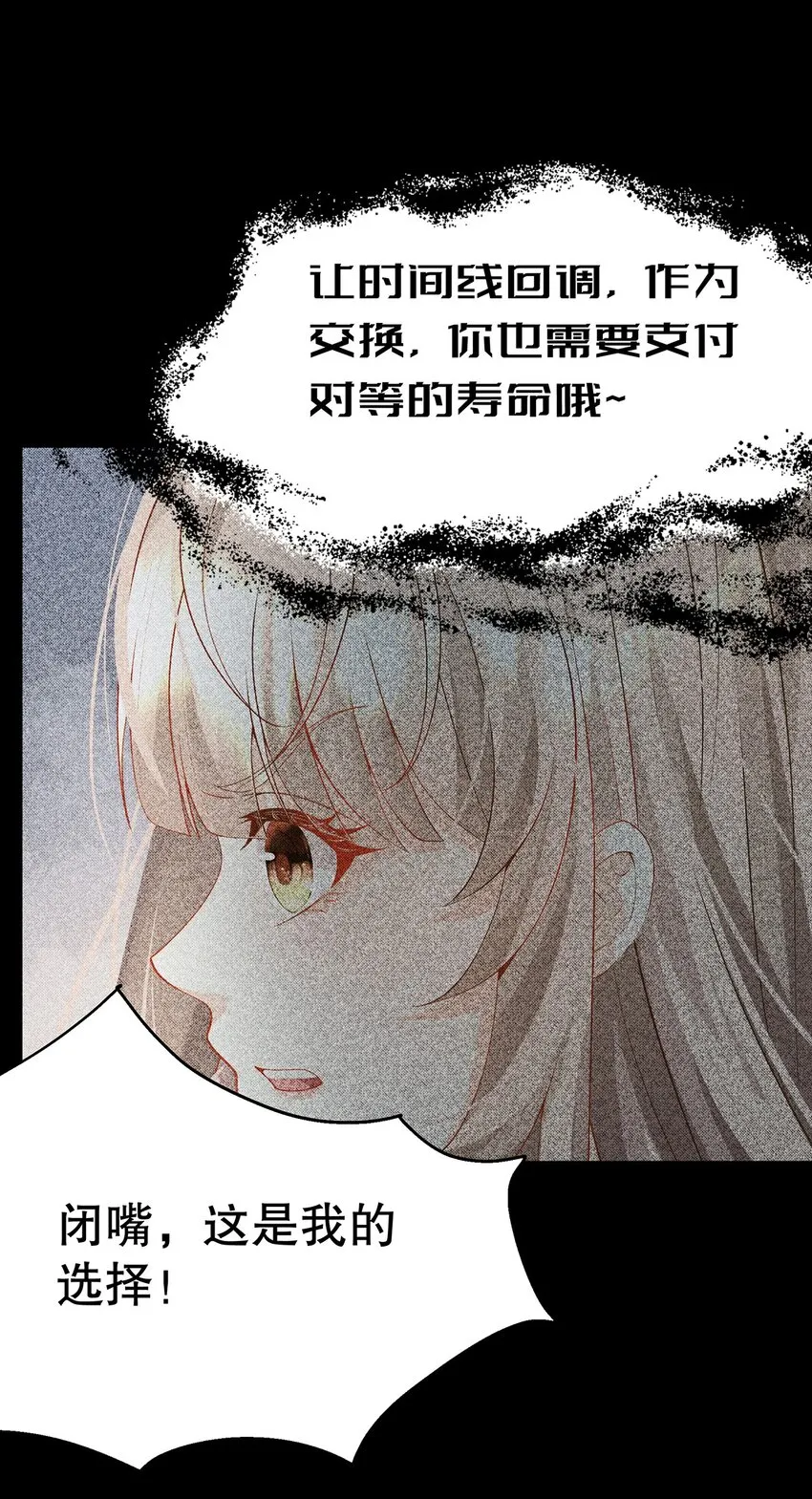 016 姐跟你拼了！ 第19页