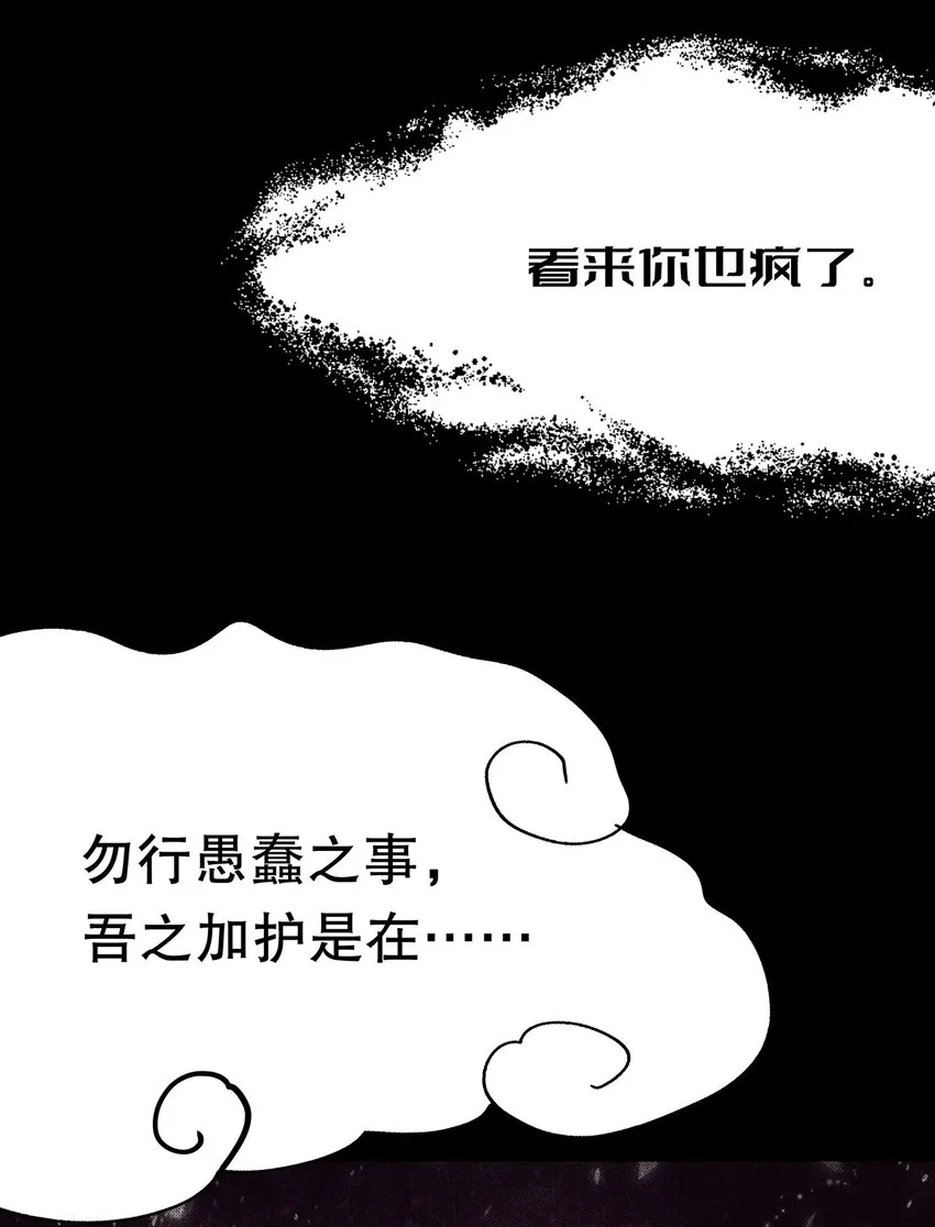 016 姐跟你拼了！ 第20页