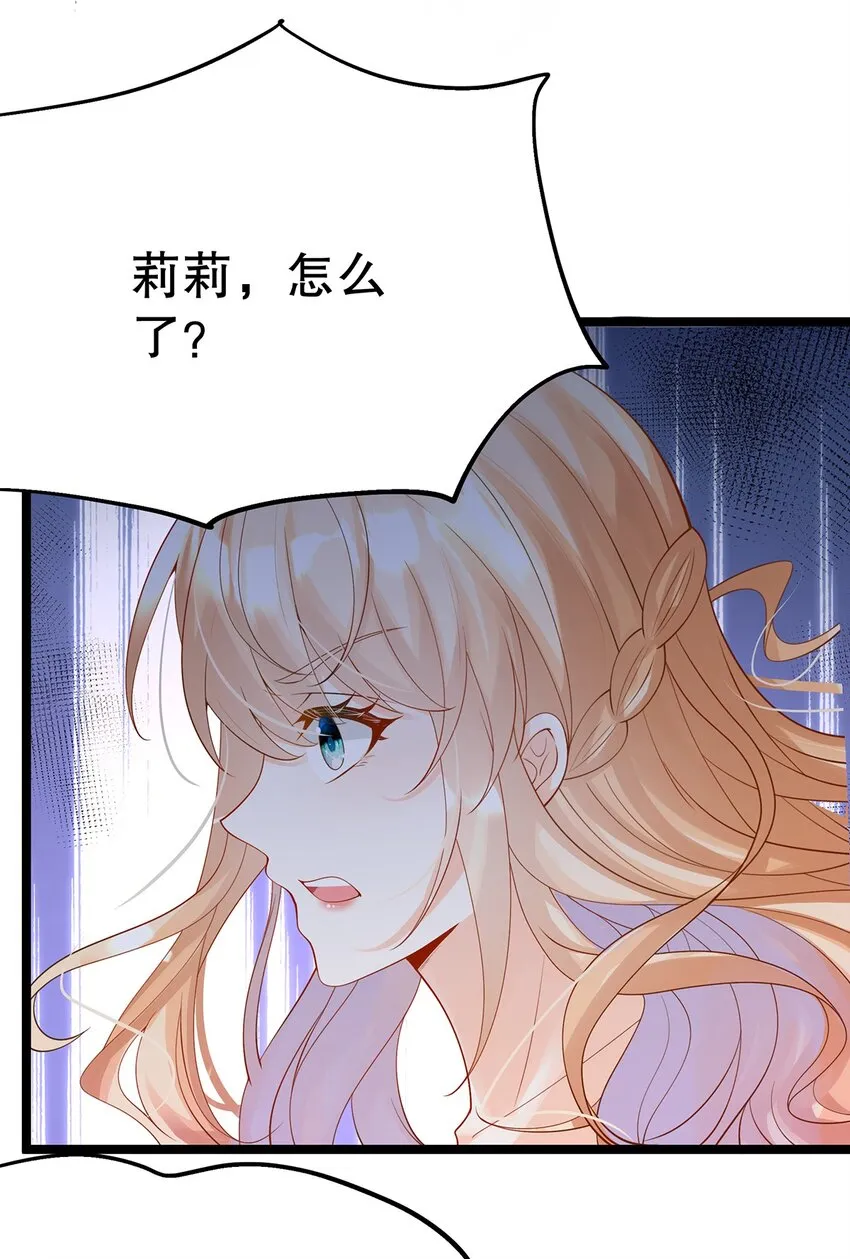 016 姐跟你拼了！ 第27页