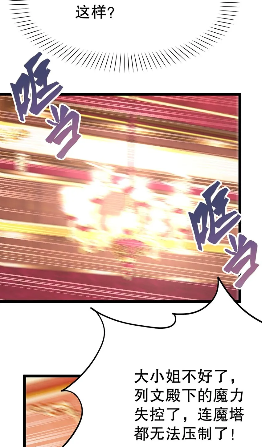 016 姐跟你拼了！ 第29页