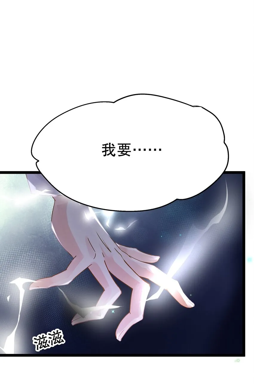 016 姐跟你拼了！ 第31页