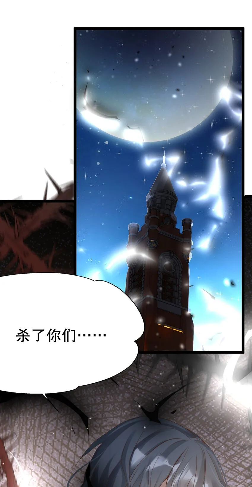 016 姐跟你拼了！ 第32页