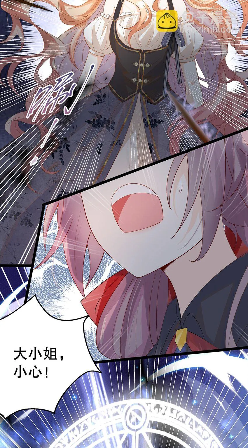 016 姐跟你拼了！ 第35页