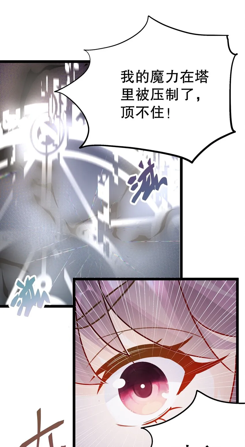 016 姐跟你拼了！ 第37页
