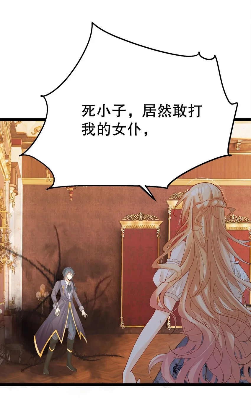 016 姐跟你拼了！ 第42页
