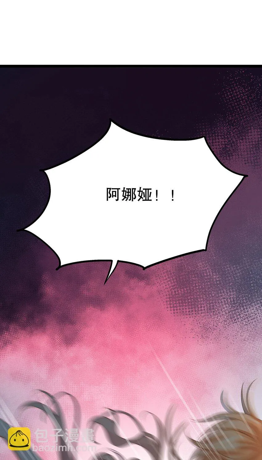 016 姐跟你拼了！ 第51页