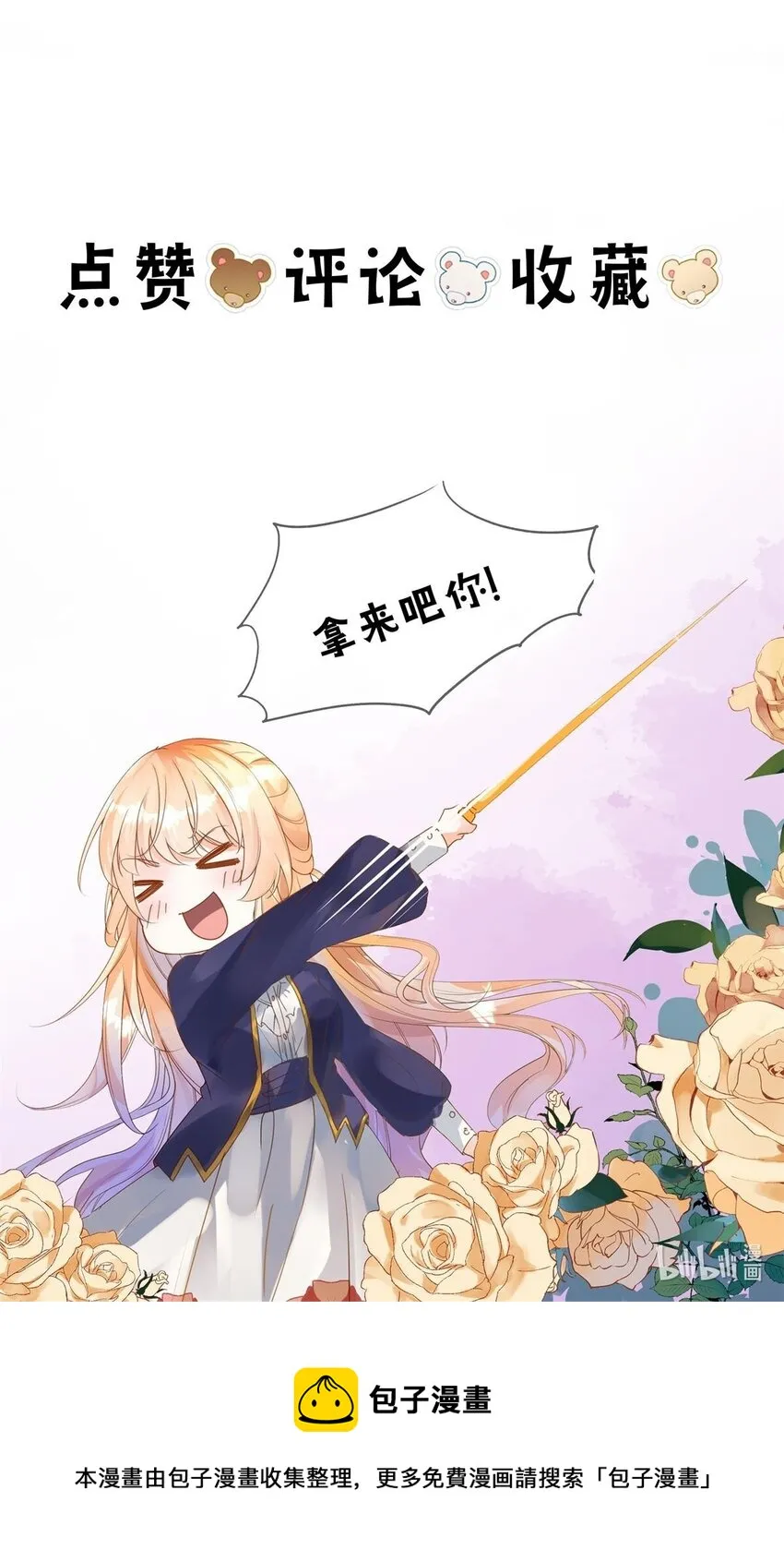 016 姐跟你拼了！ 第53页