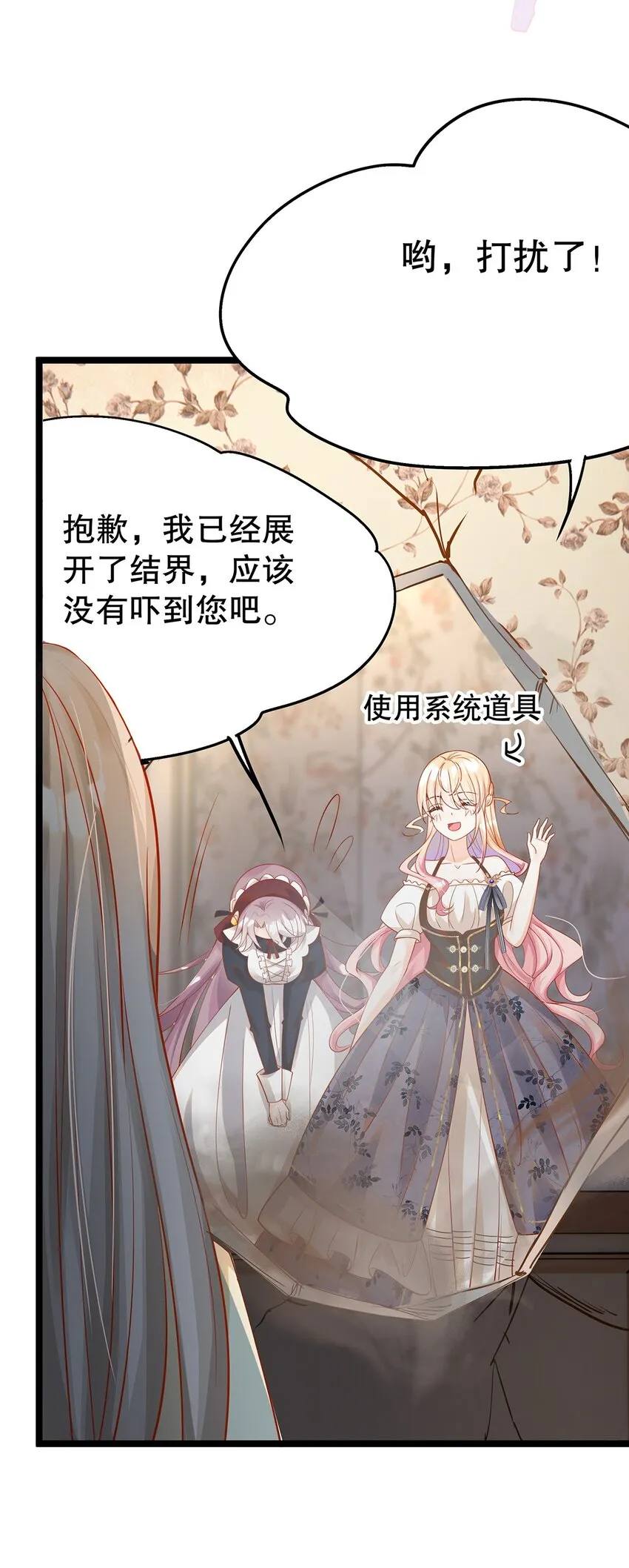 015 要喝洗澡水吗？ 第5页
