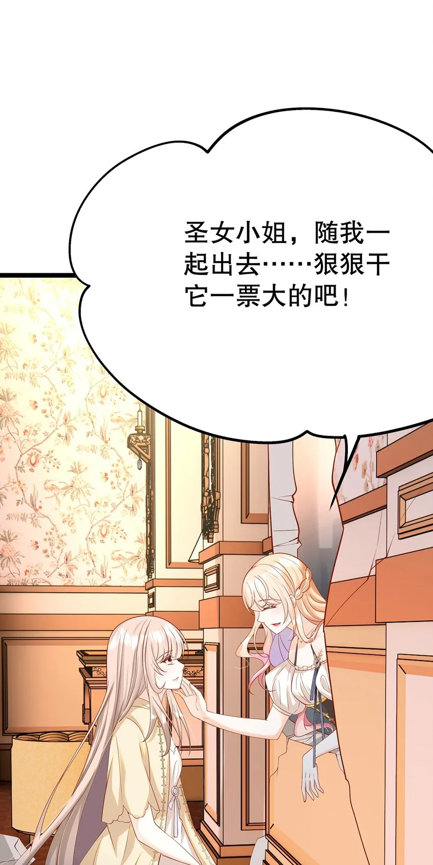 015 要喝洗澡水吗？ 第7页