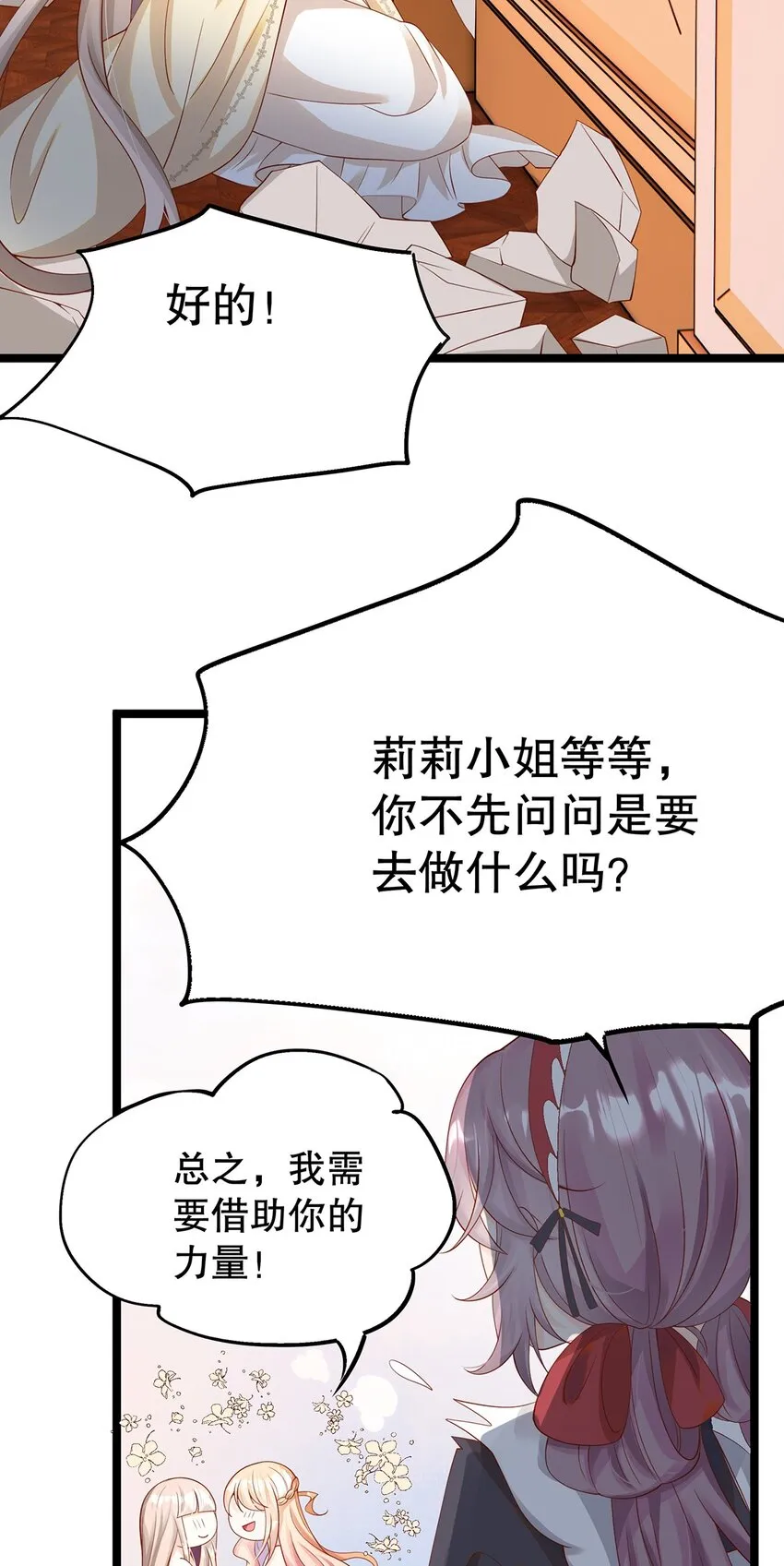 015 要喝洗澡水吗？ 第8页
