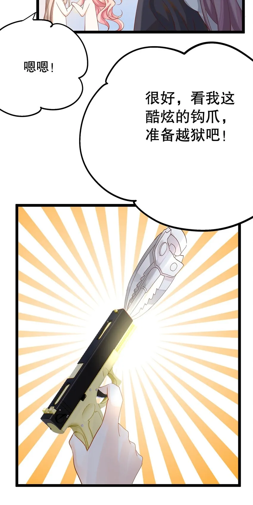 015 要喝洗澡水吗？ 第9页