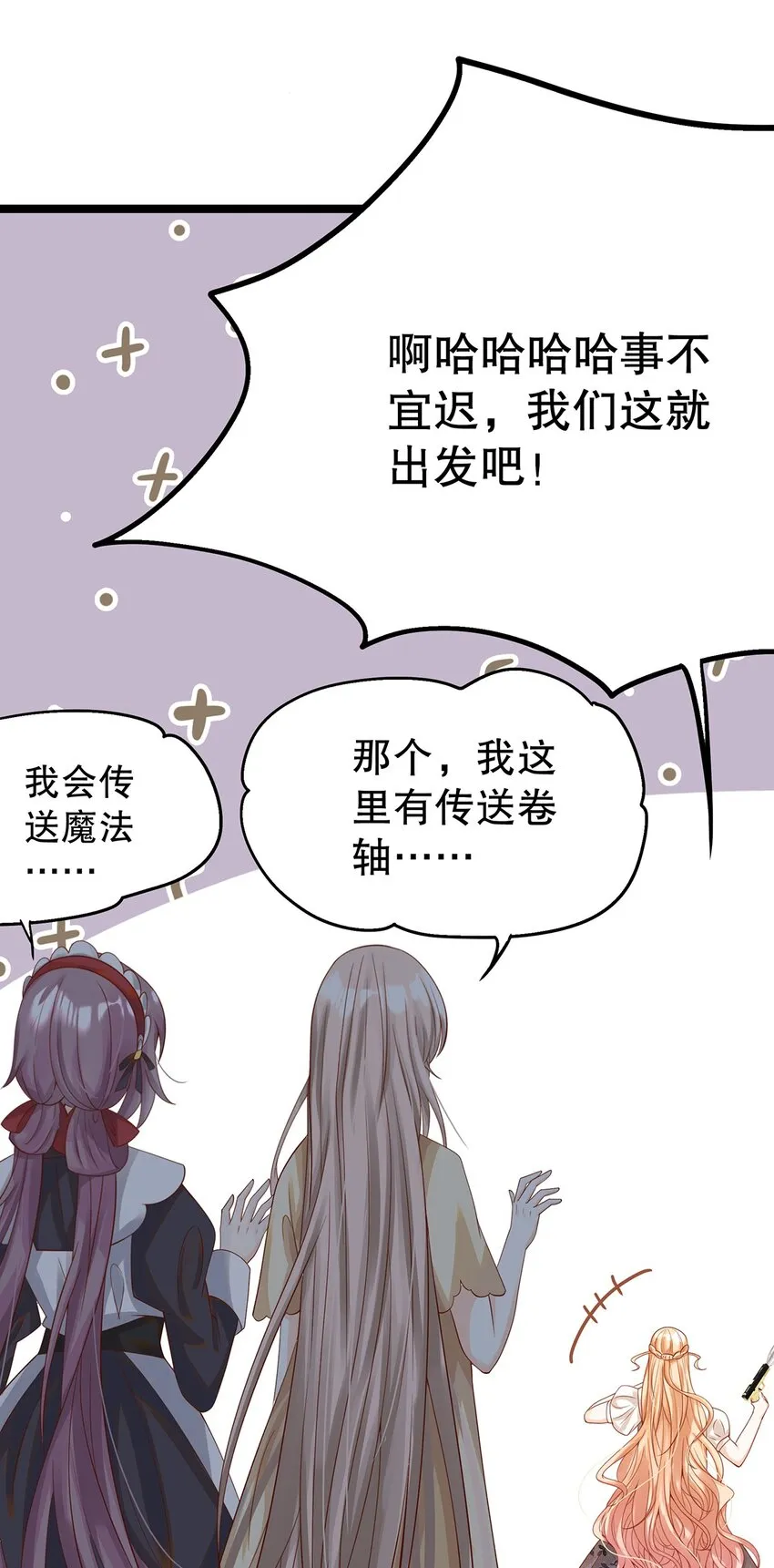 015 要喝洗澡水吗？ 第10页