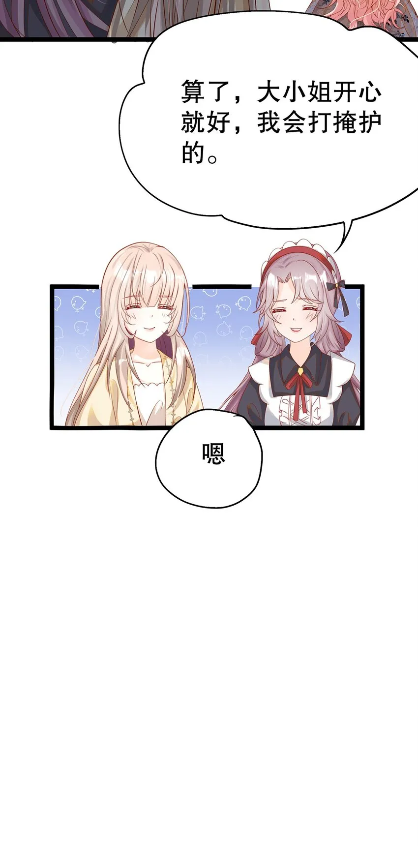 015 要喝洗澡水吗？ 第11页