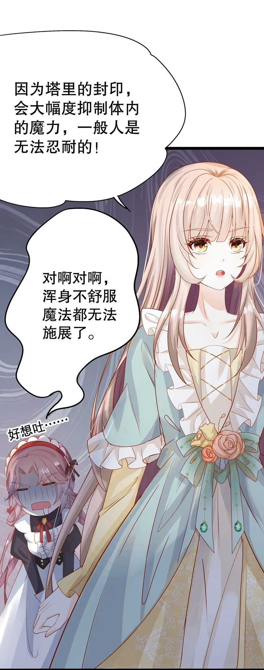 015 要喝洗澡水吗？ 第15页