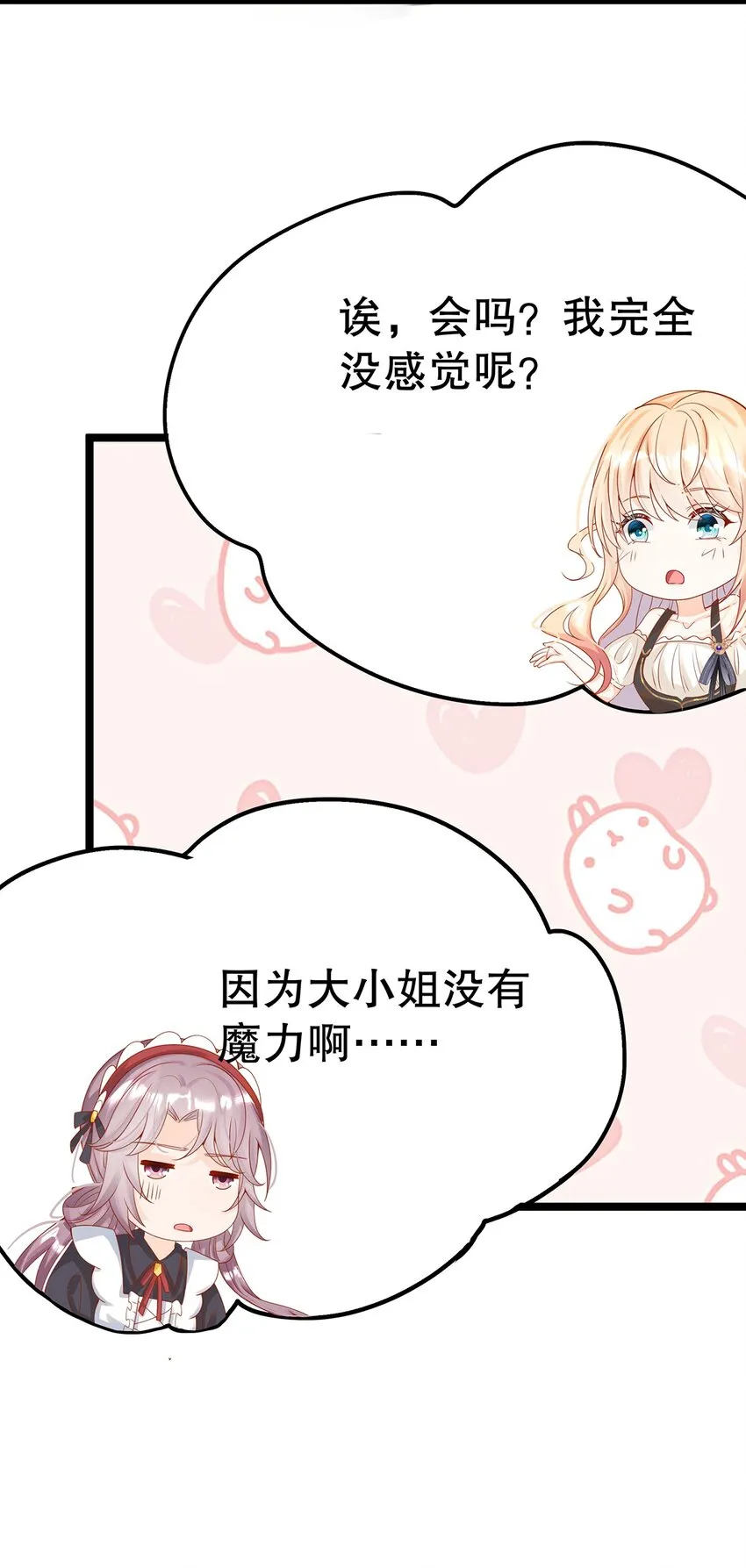 015 要喝洗澡水吗？ 第16页