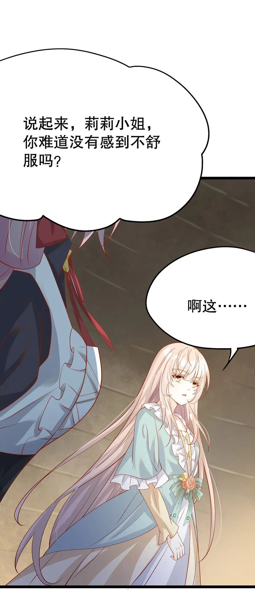 015 要喝洗澡水吗？ 第17页