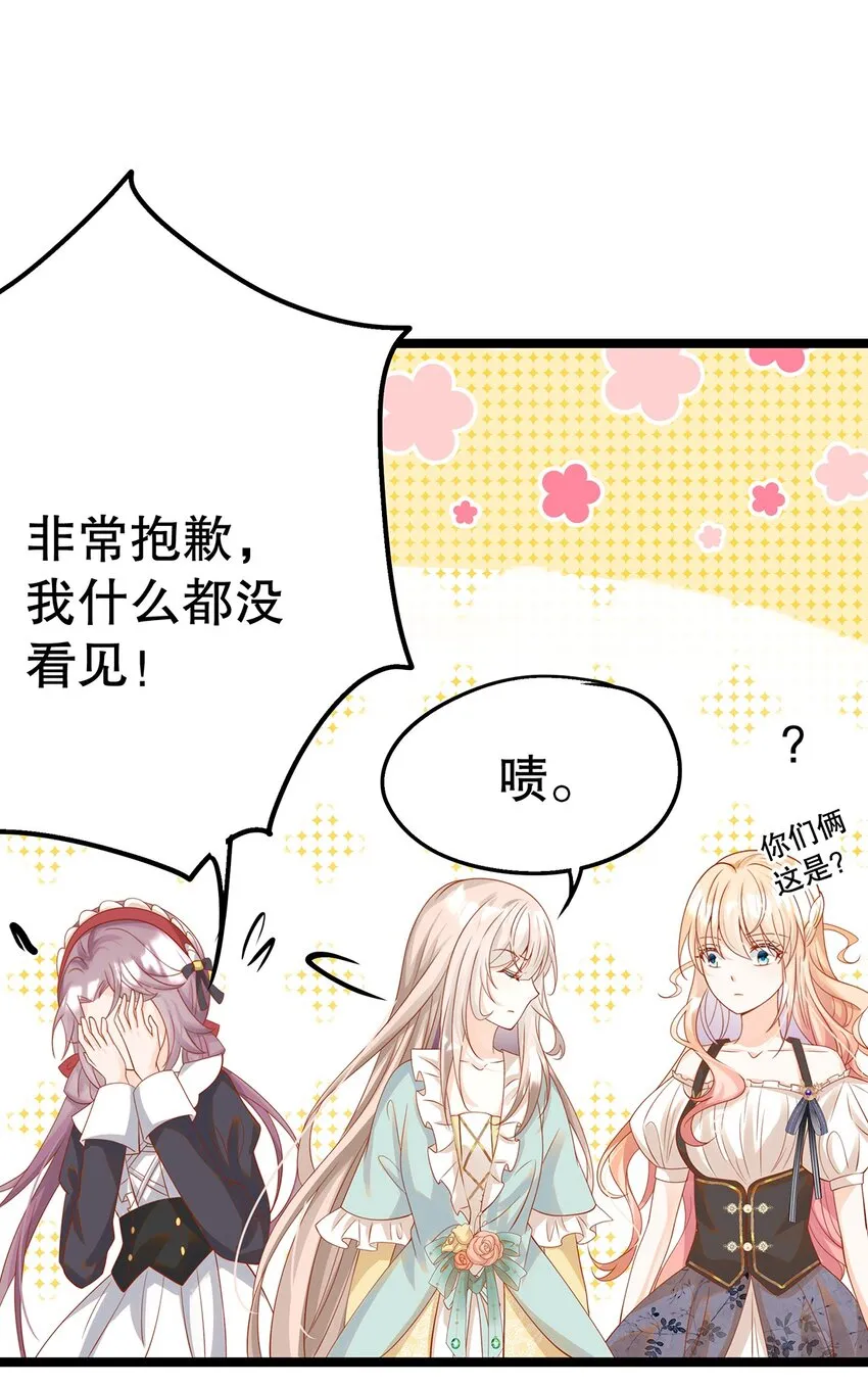 015 要喝洗澡水吗？ 第24页