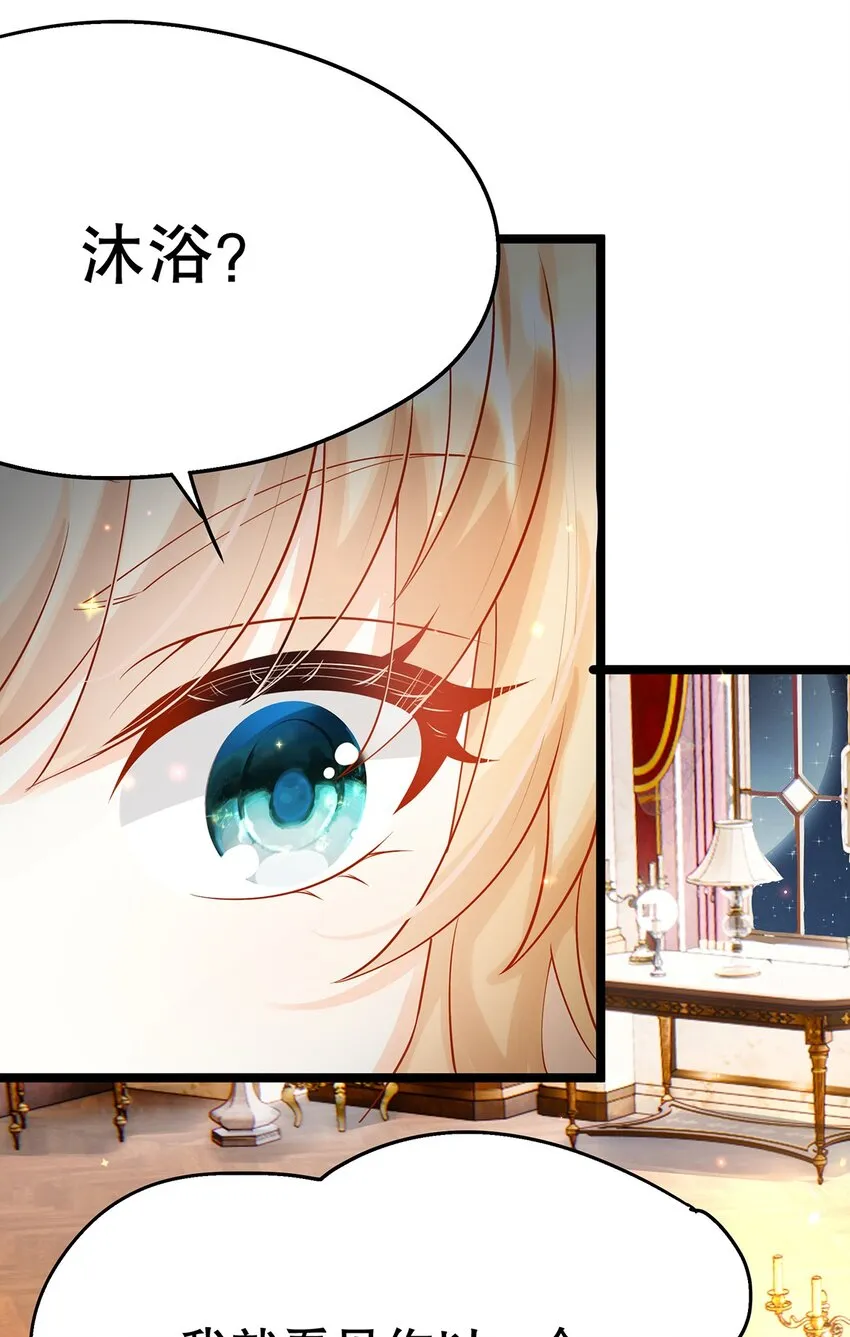 015 要喝洗澡水吗？ 第31页