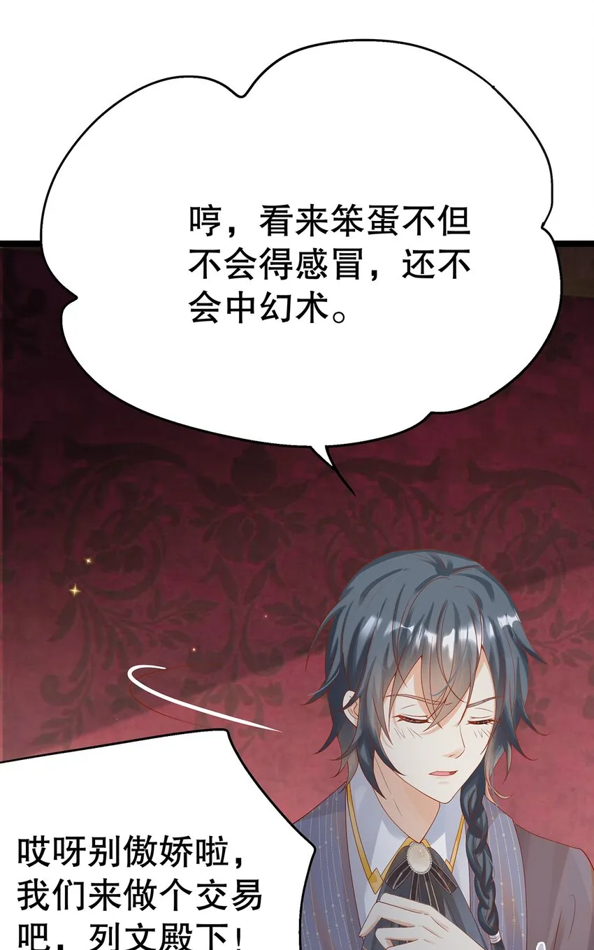 015 要喝洗澡水吗？ 第34页
