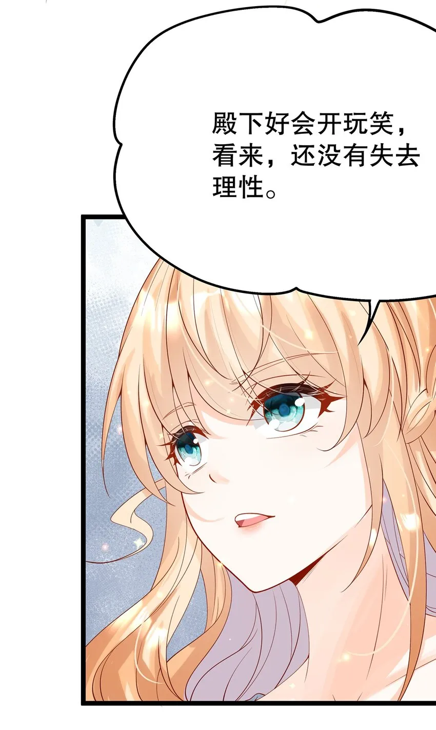 015 要喝洗澡水吗？ 第38页